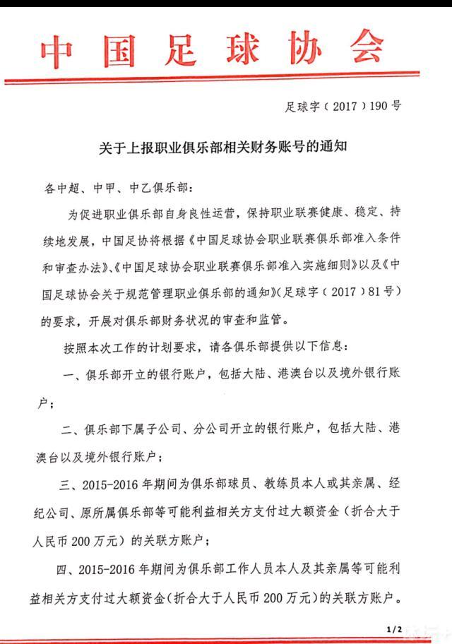 最后马洛塔还谈到了国米希望建设新球场的计划，“新球场很重要，这是我们追求的另一个目标。